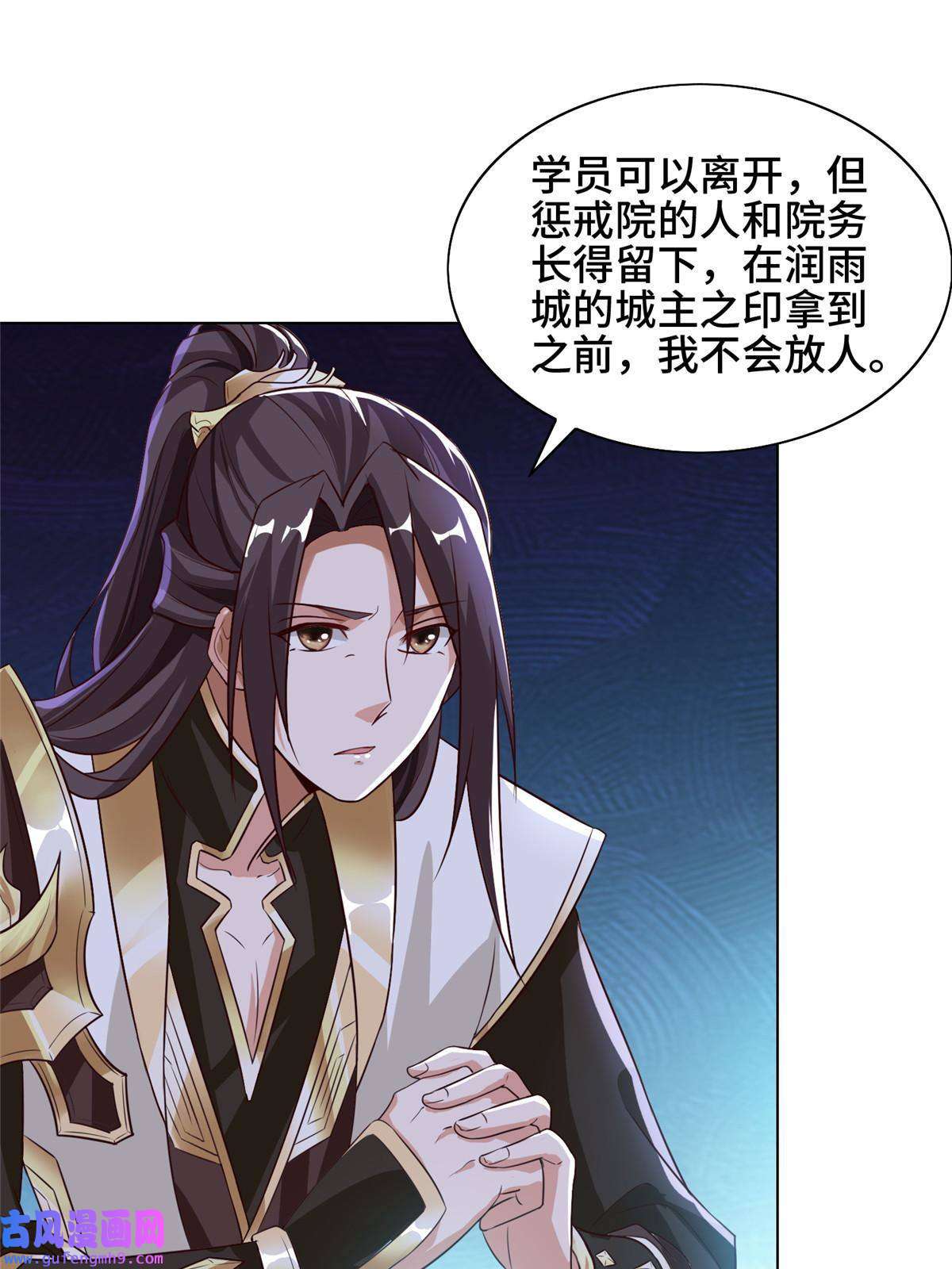 牧龙师168 讲道理的来了