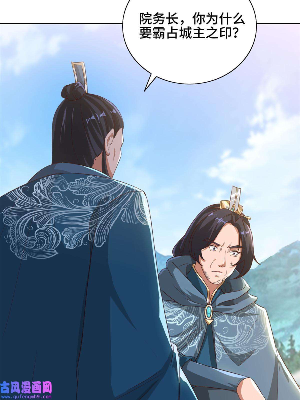 牧龙师168 讲道理的来了