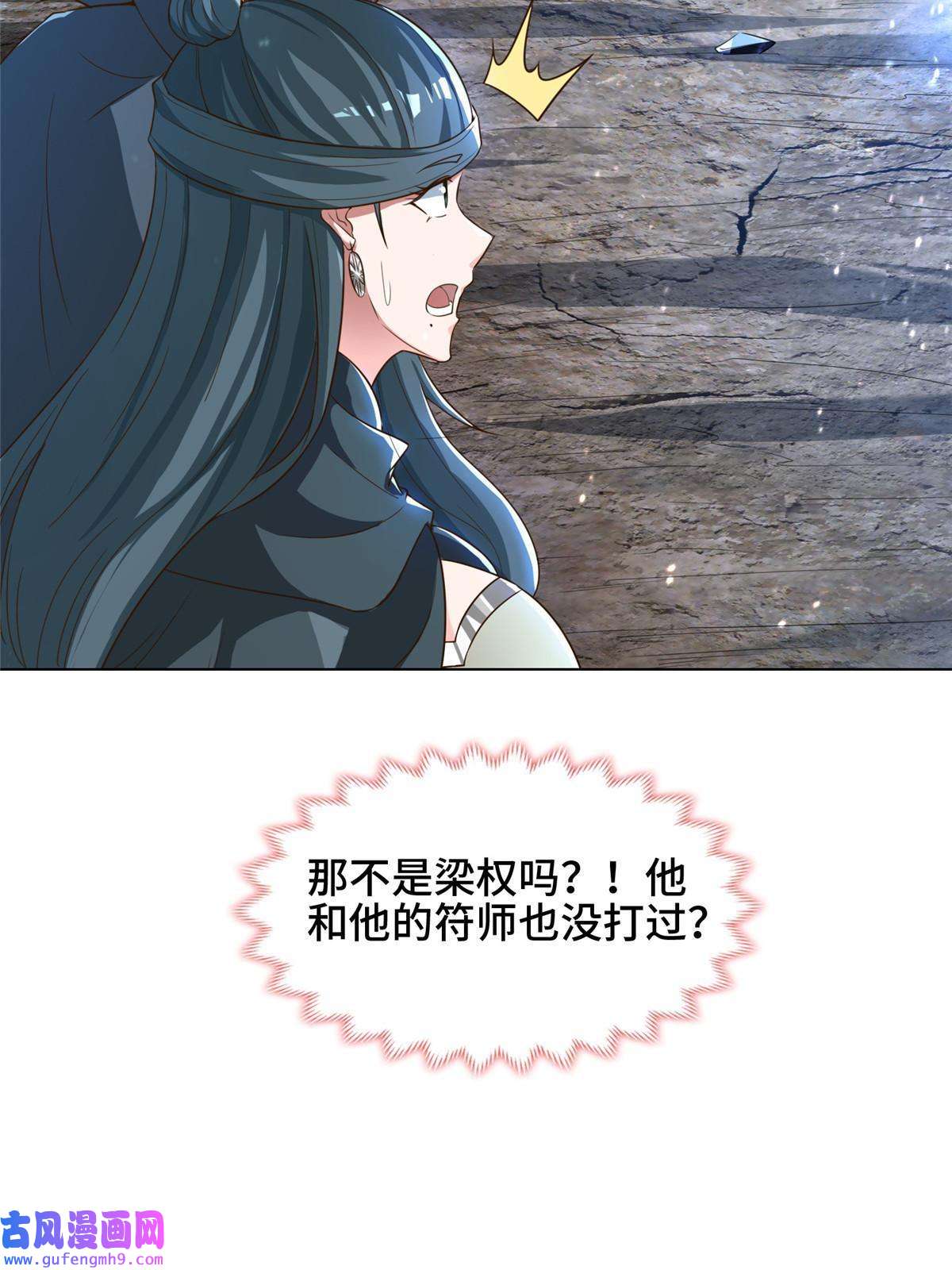 牧龙师168 讲道理的来了
