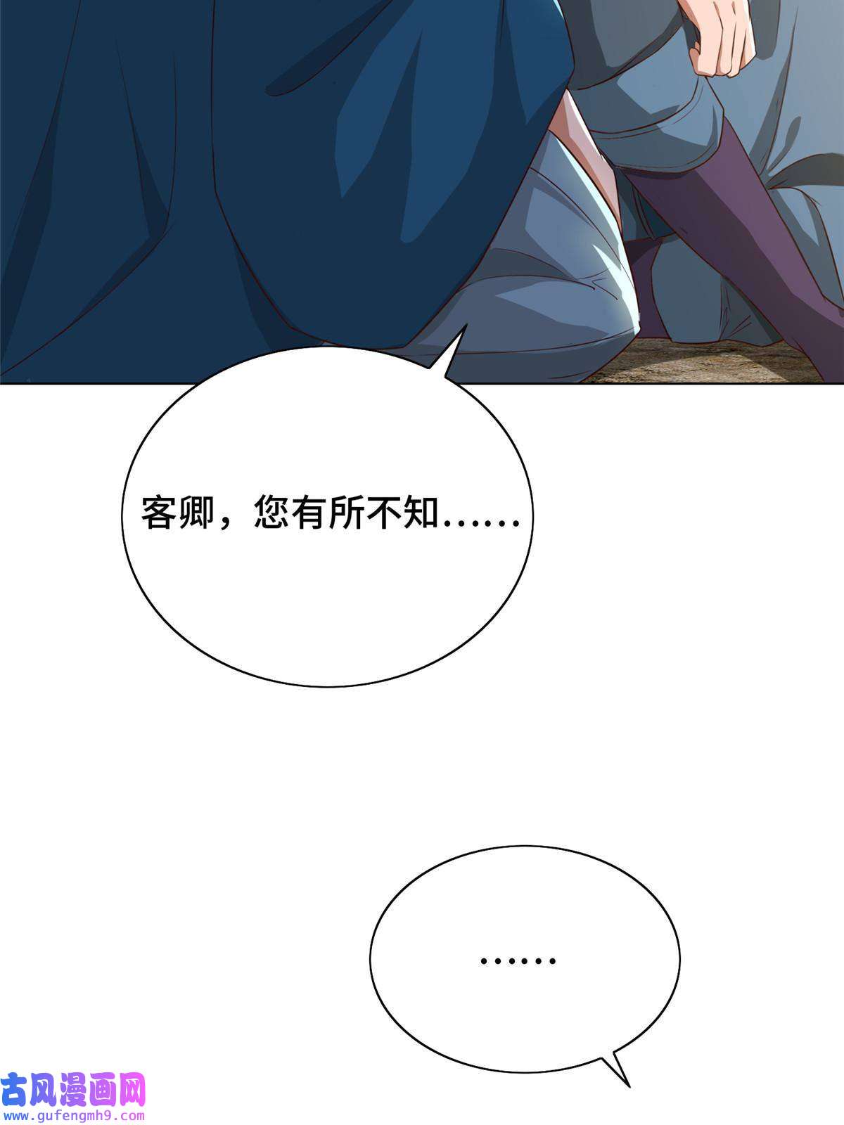 牧龙师168 讲道理的来了