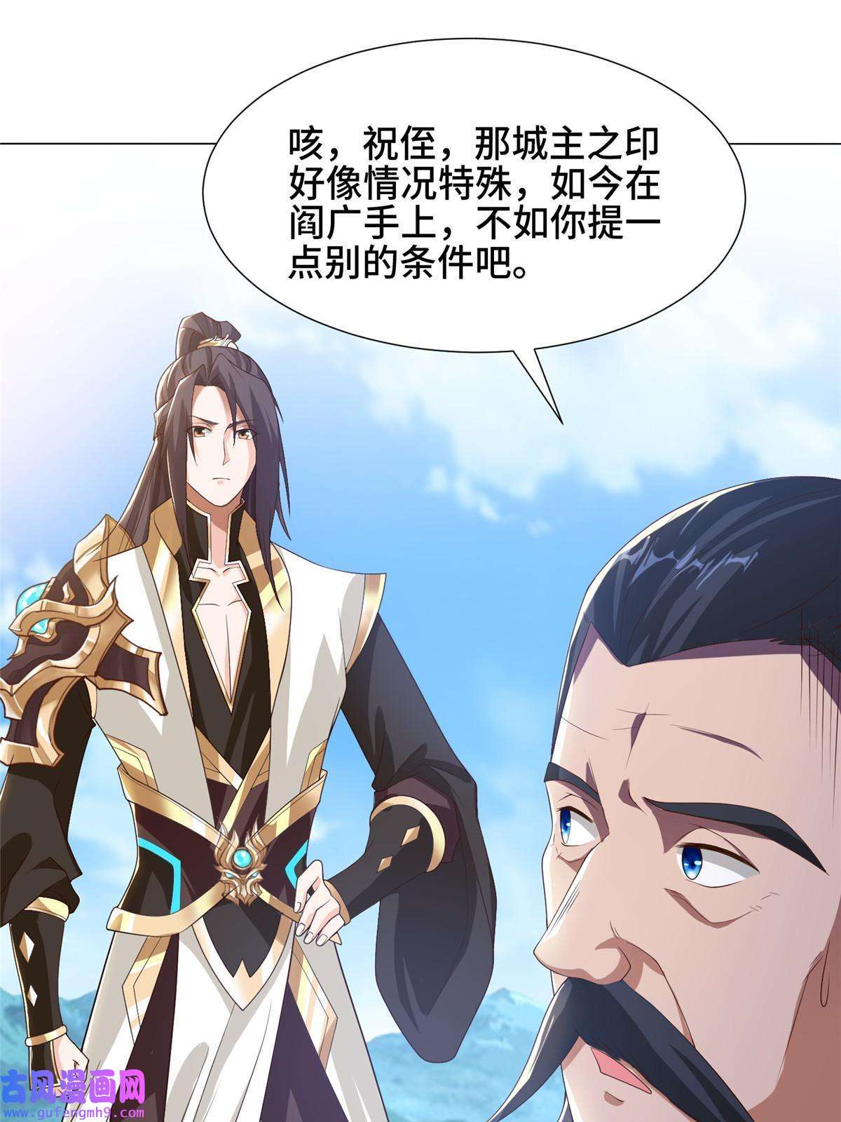 牧龙师168 讲道理的来了