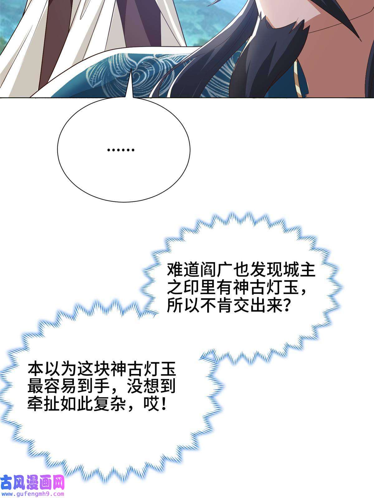 牧龙师168 讲道理的来了