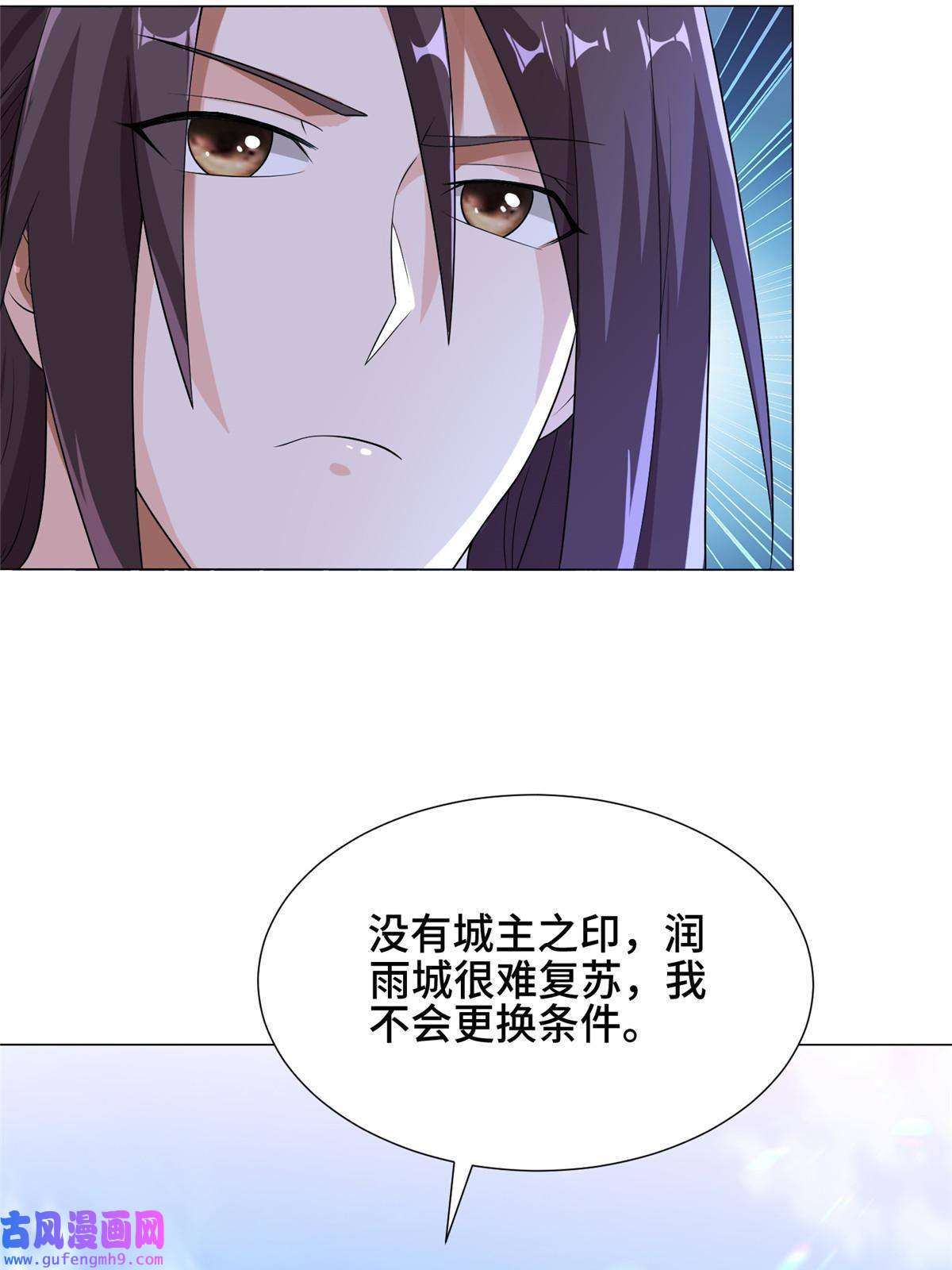 牧龙师168 讲道理的来了