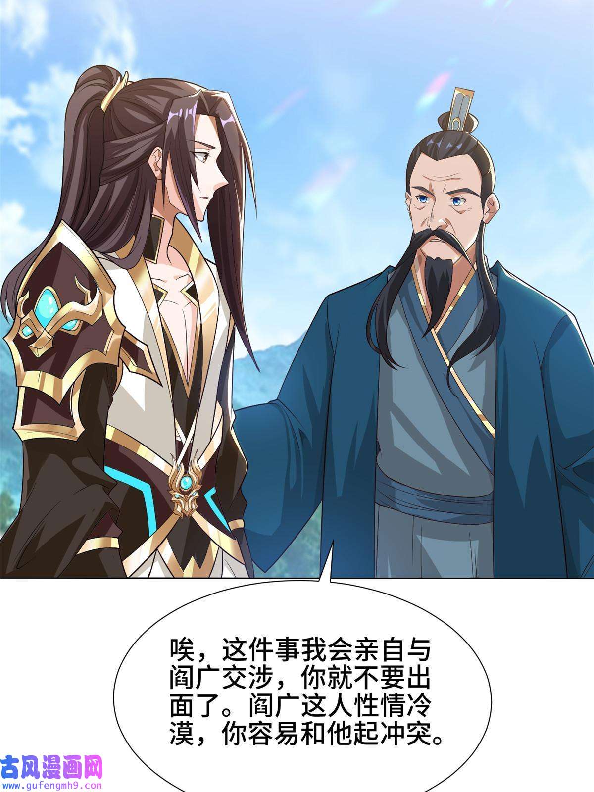 牧龙师168 讲道理的来了