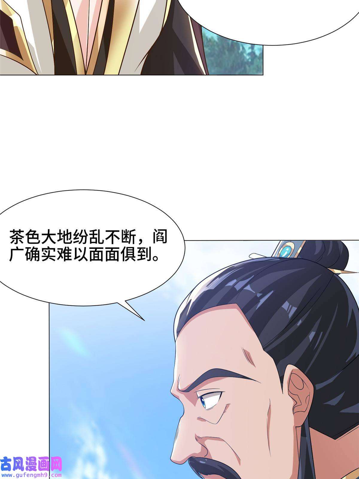 牧龙师168 讲道理的来了