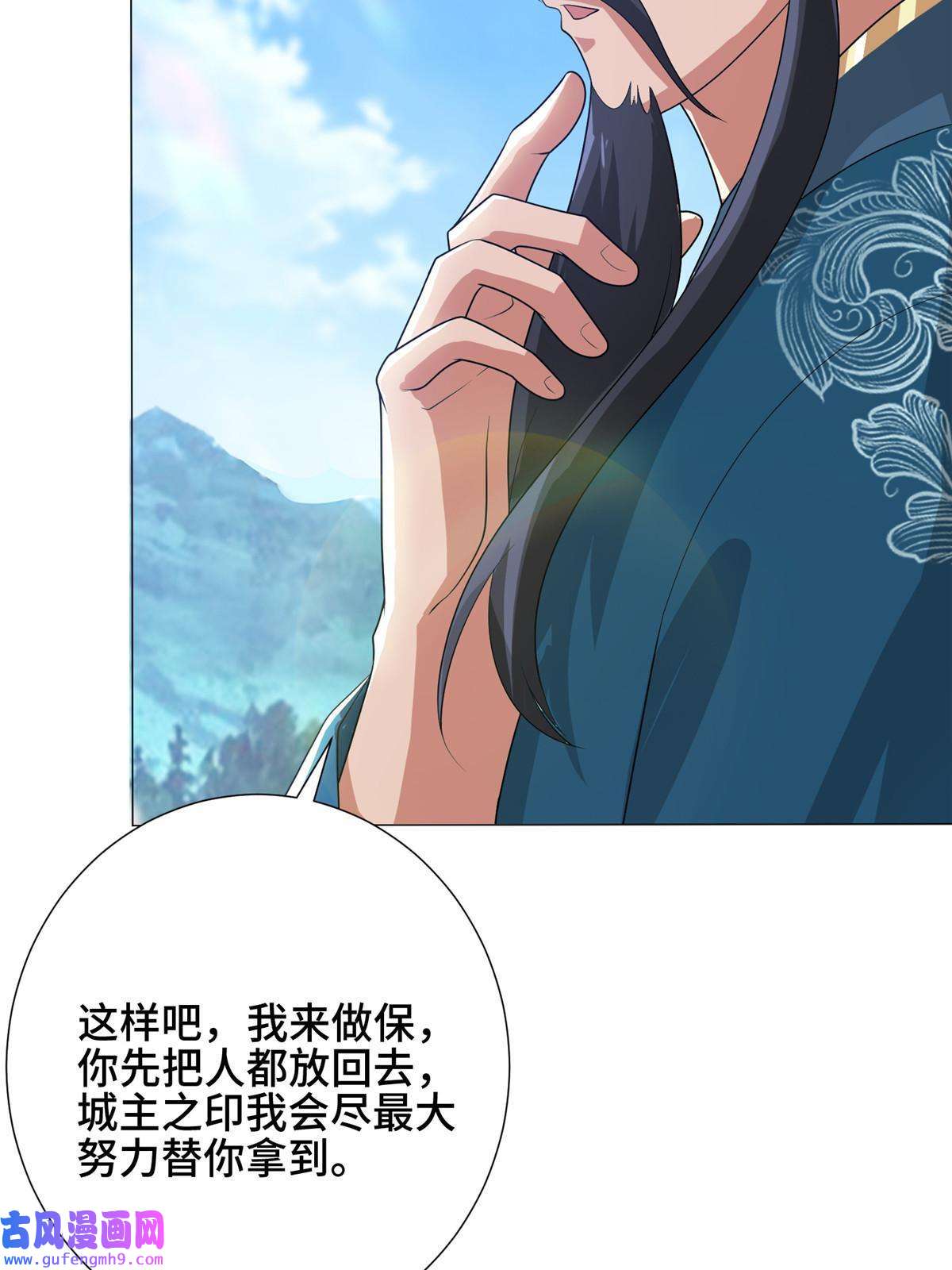 牧龙师168 讲道理的来了