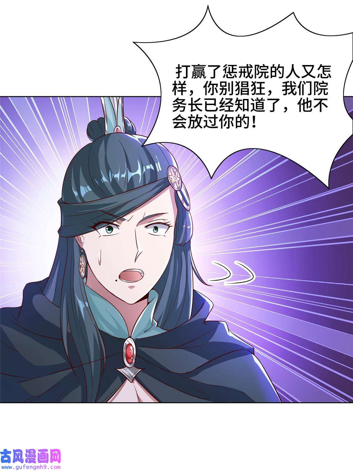 牧龙师168 讲道理的来了