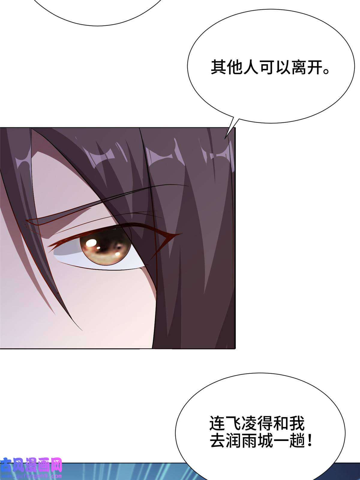牧龙师168 讲道理的来了