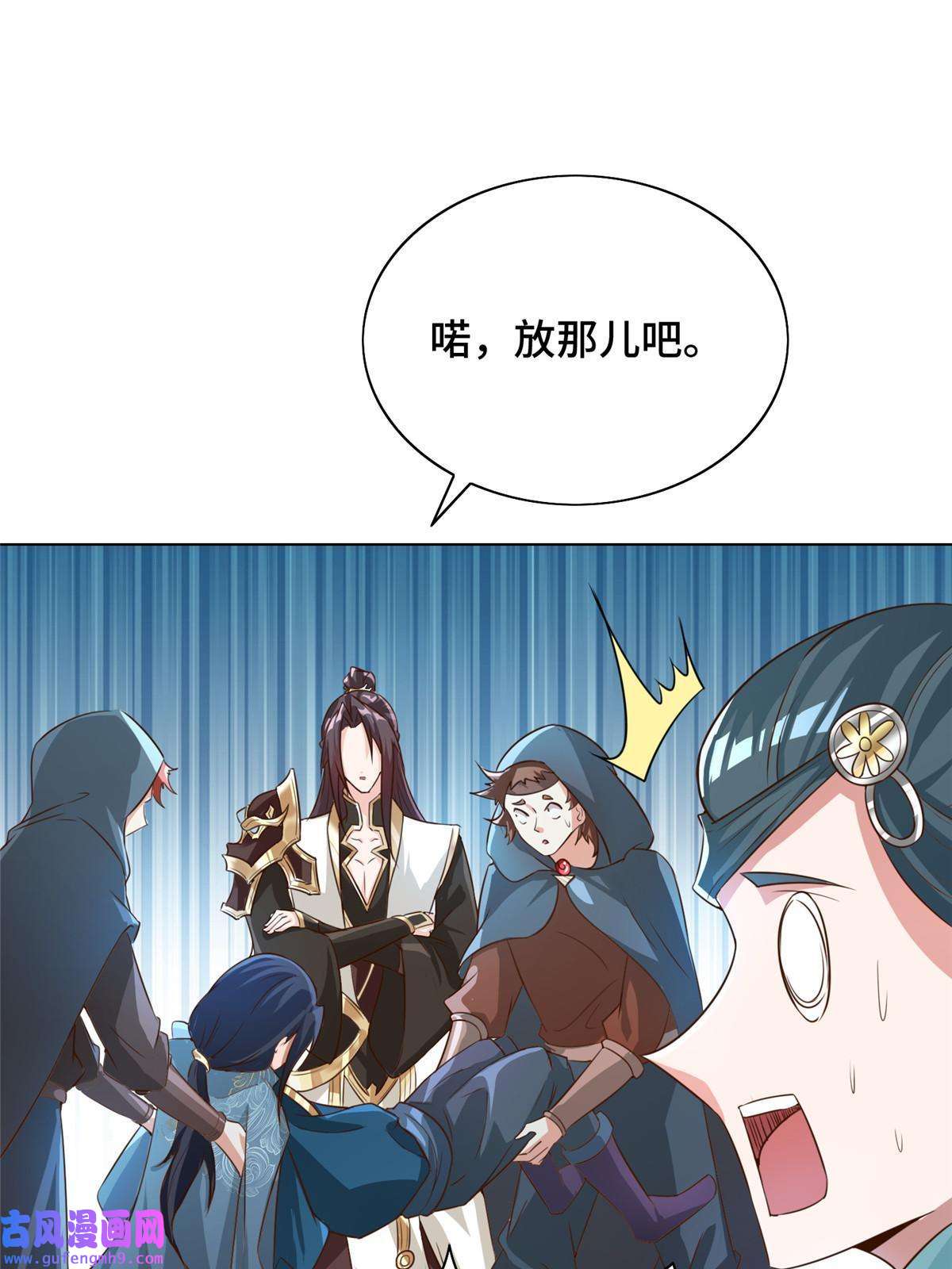 牧龙师168 讲道理的来了