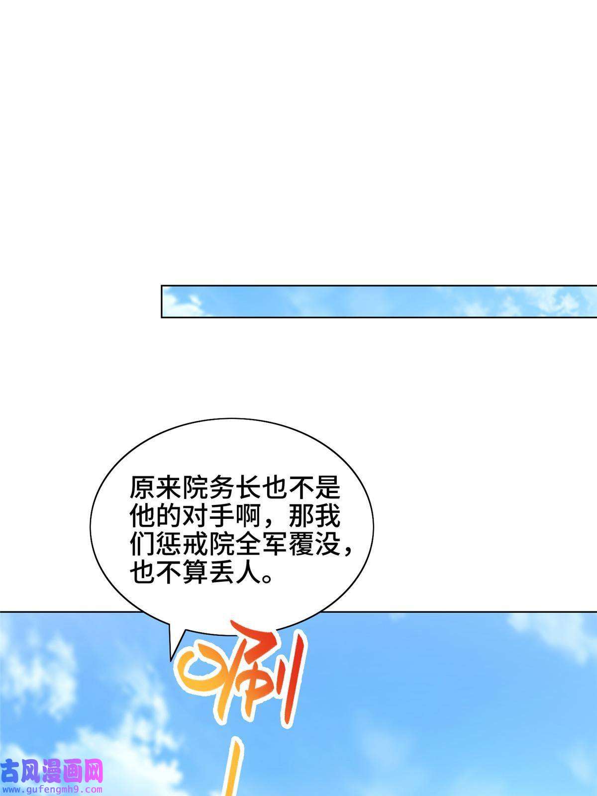 牧龙师168 讲道理的来了