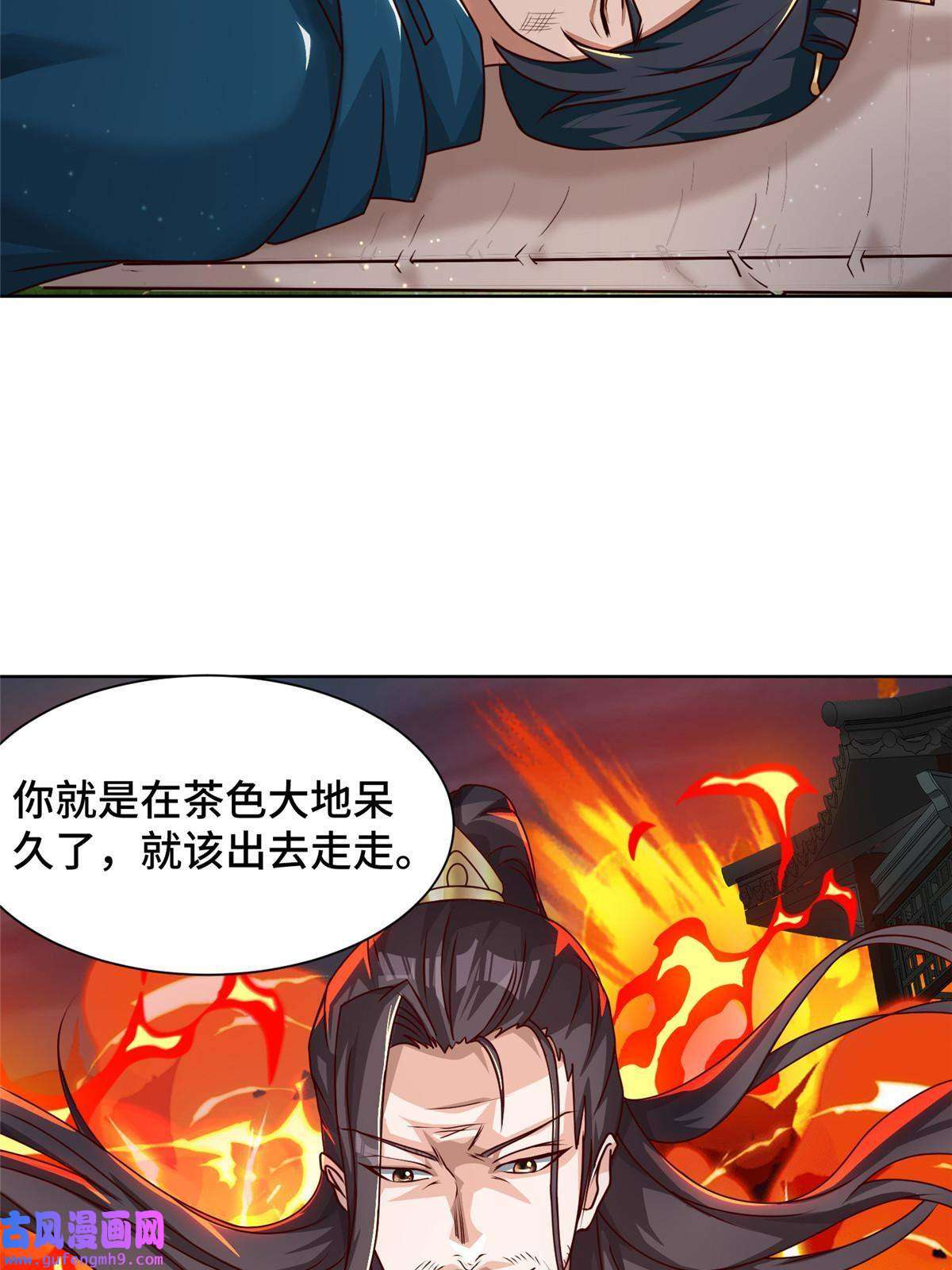 牧龙师169 星煞羽鳞