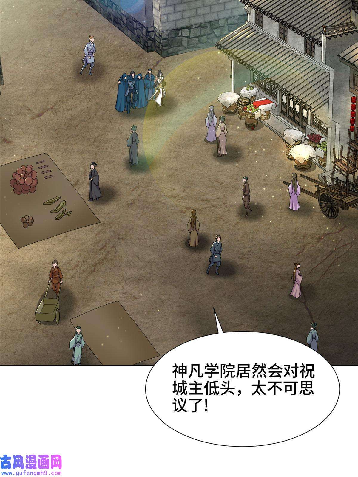 牧龙师169 星煞羽鳞