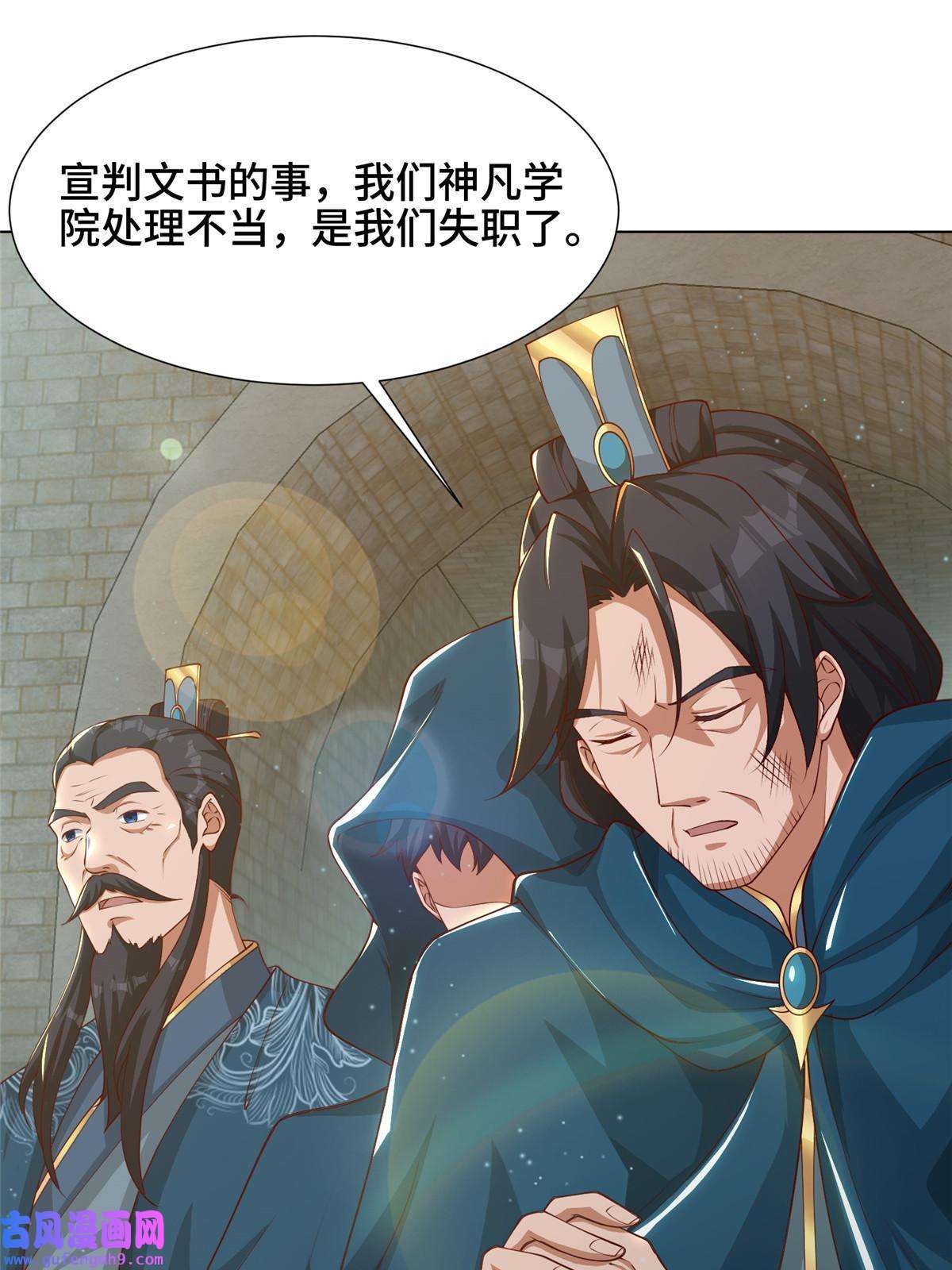 牧龙师169 星煞羽鳞
