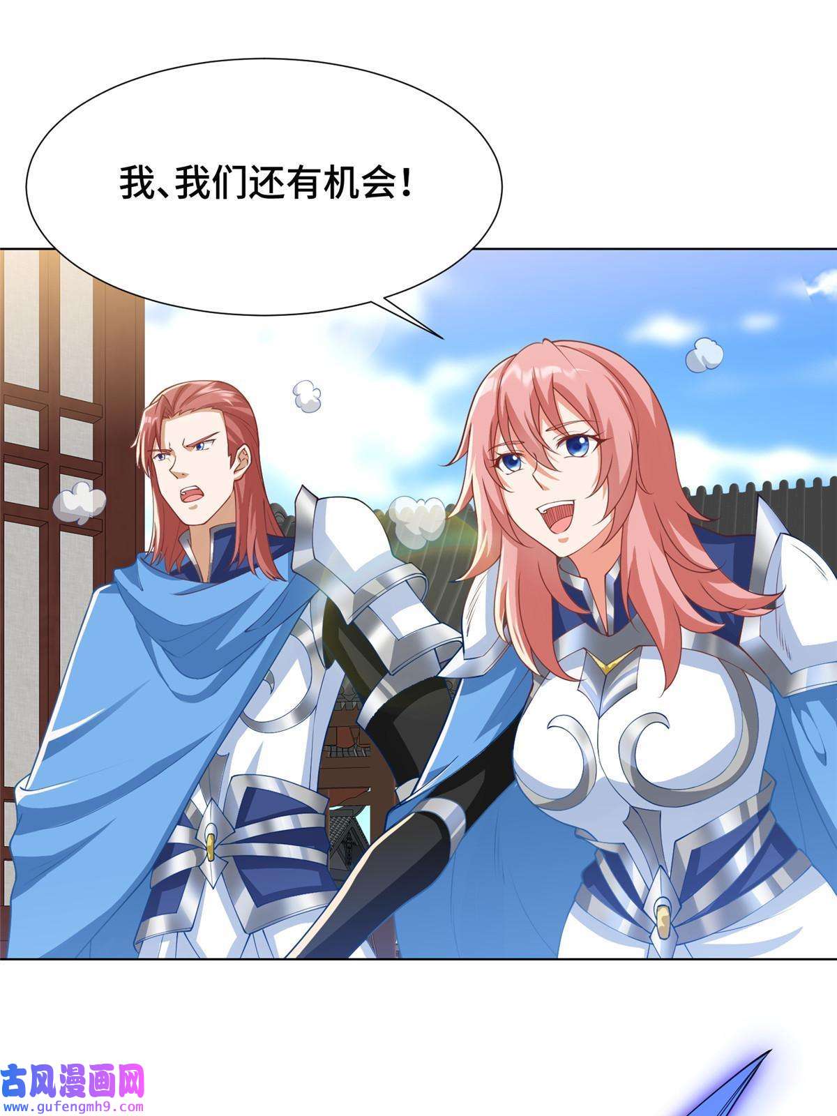 牧龙师169 星煞羽鳞