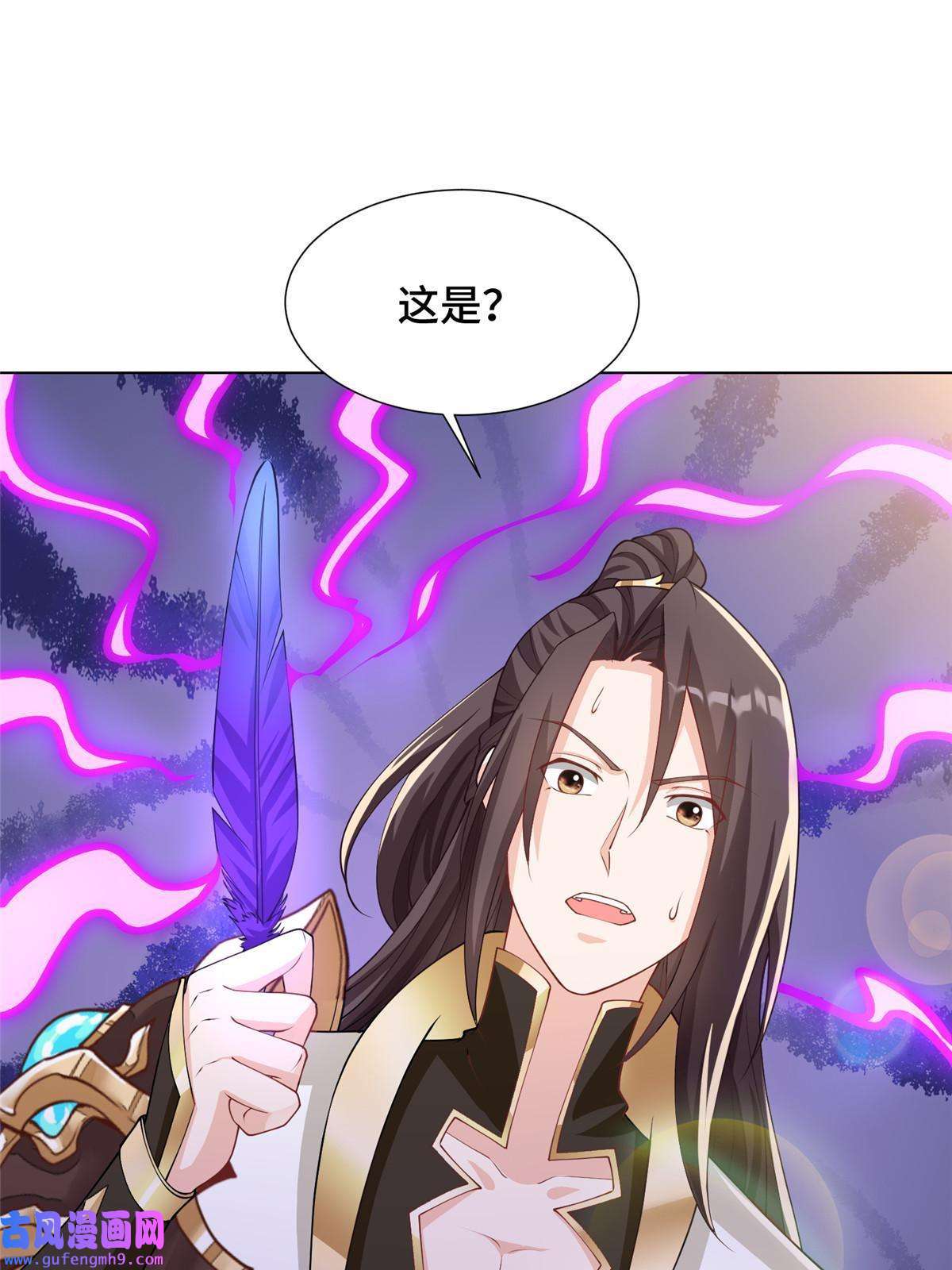 牧龙师169 星煞羽鳞