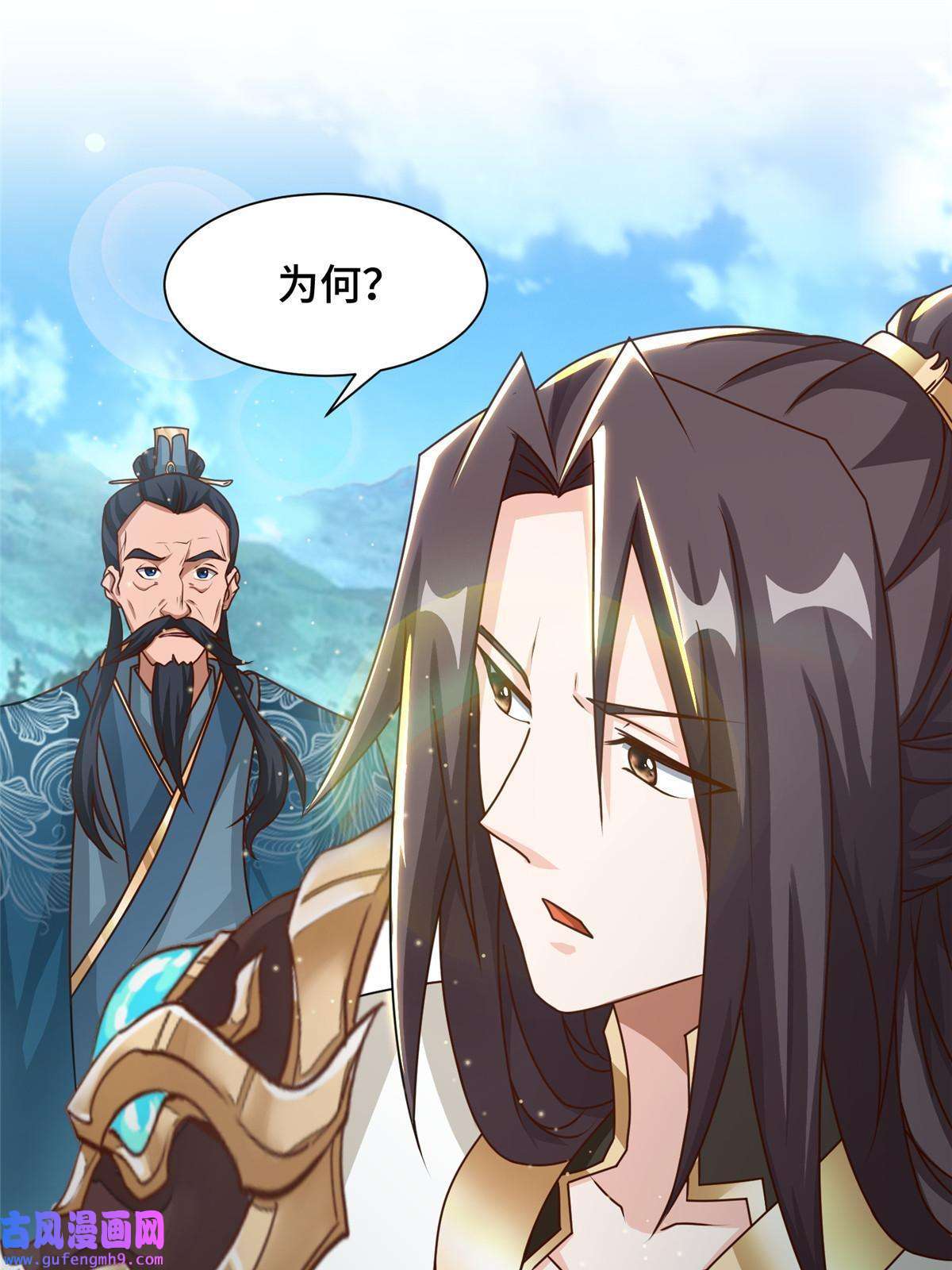 牧龙师169 星煞羽鳞