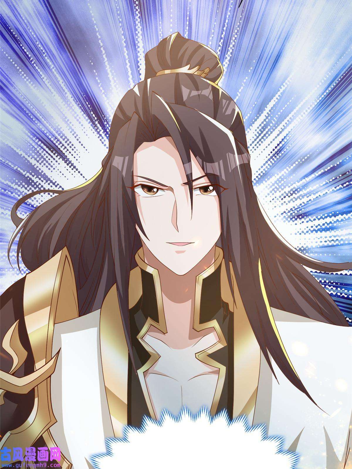 牧龙师169 星煞羽鳞