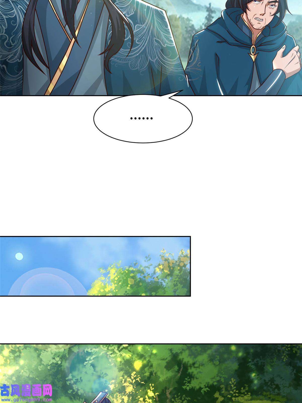 牧龙师169 星煞羽鳞