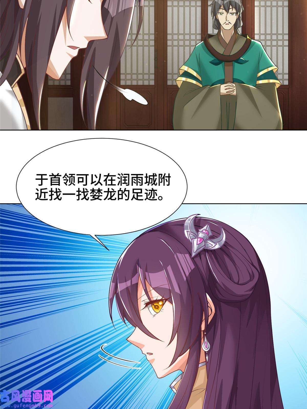 牧龙师170 盘根错节