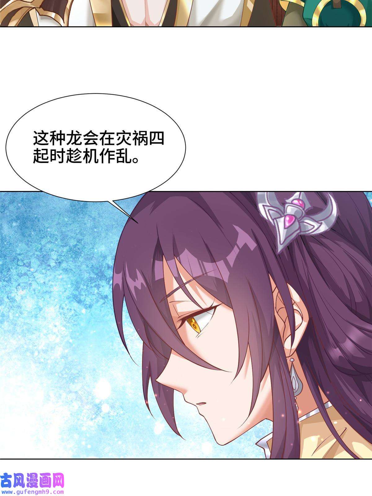 牧龙师170 盘根错节