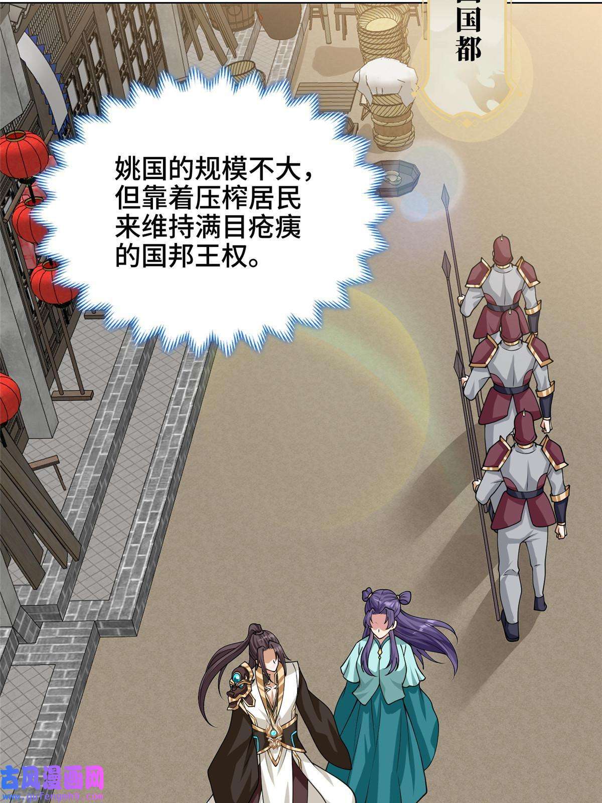 牧龙师170 盘根错节