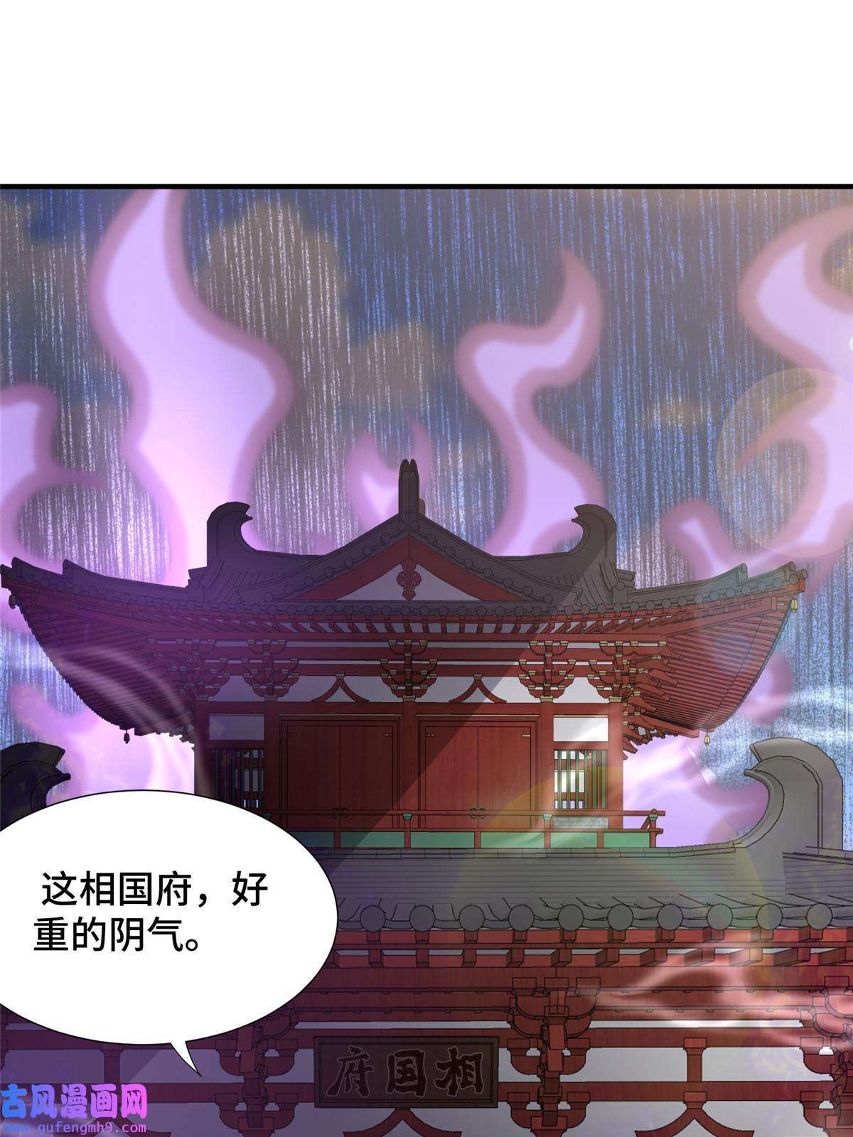 牧龙师170 盘根错节