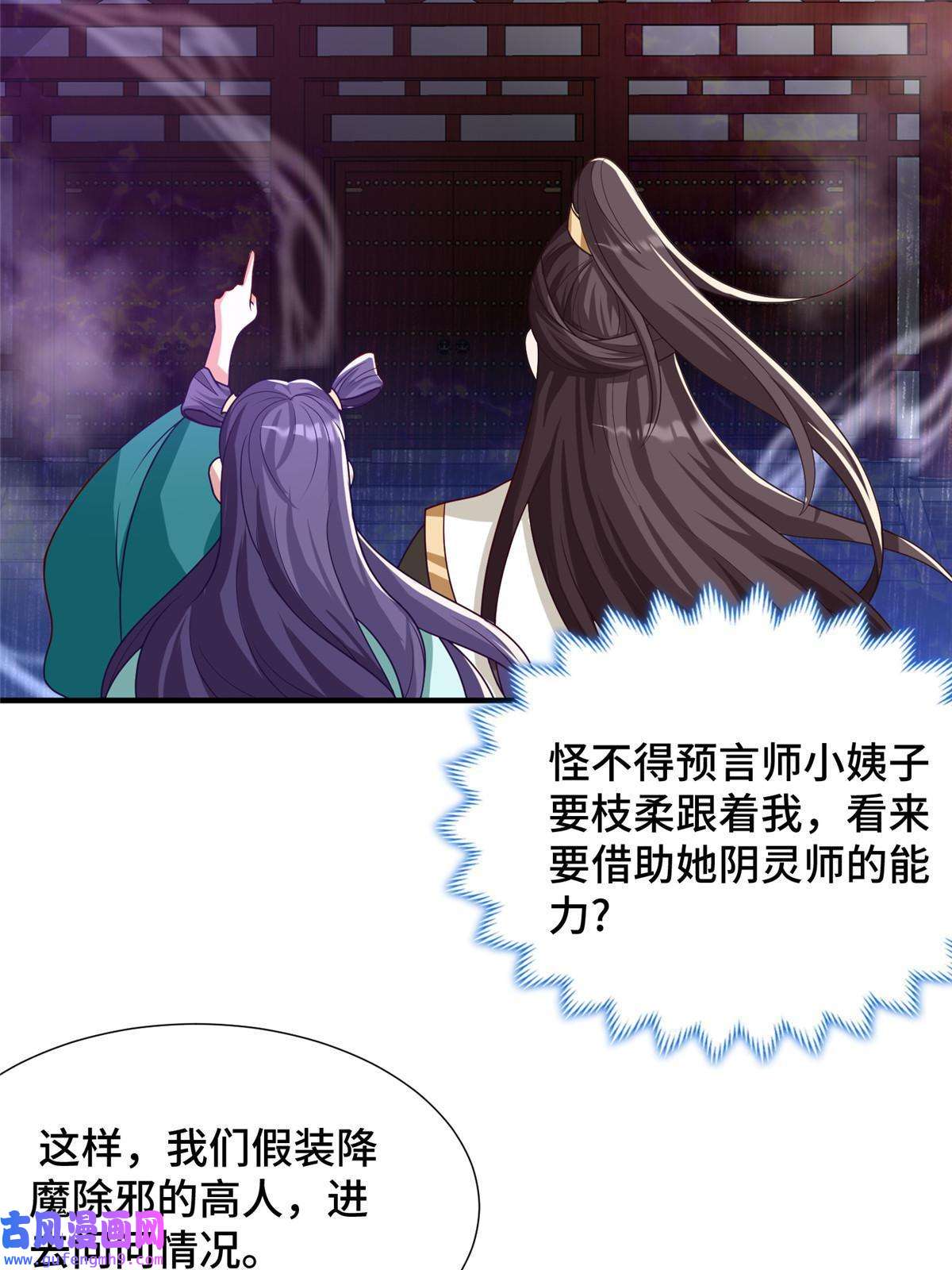 牧龙师170 盘根错节
