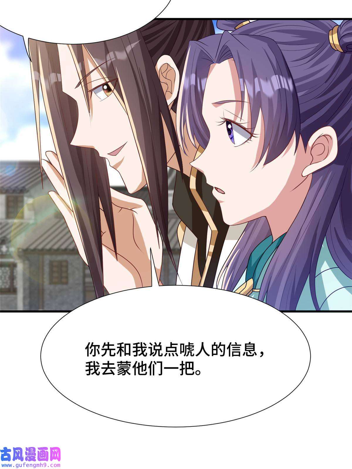牧龙师170 盘根错节