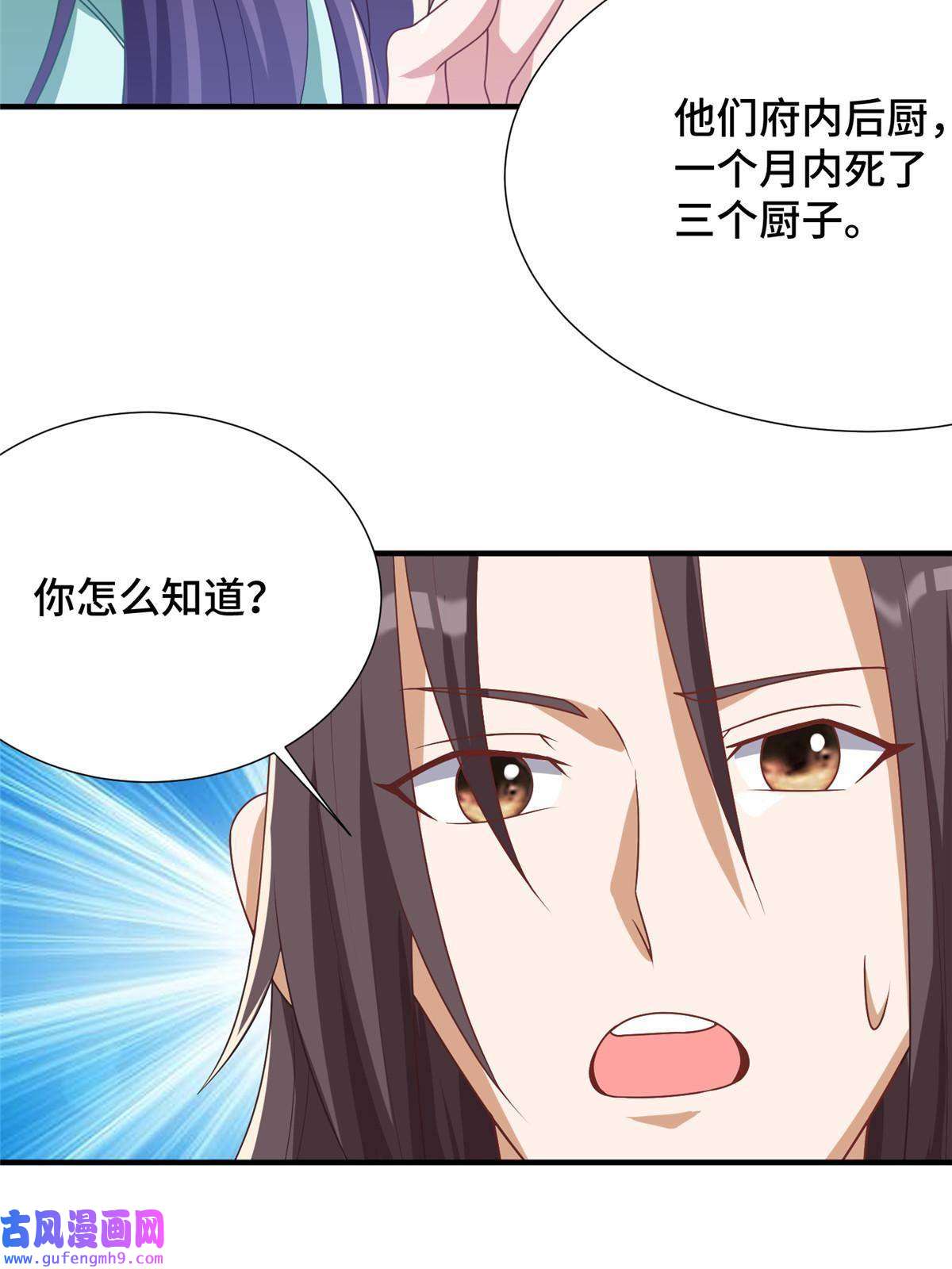 牧龙师170 盘根错节