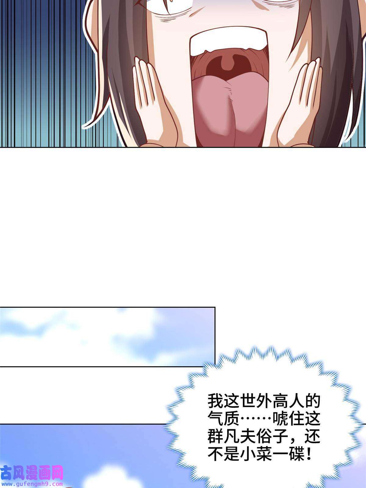 牧龙师170 盘根错节