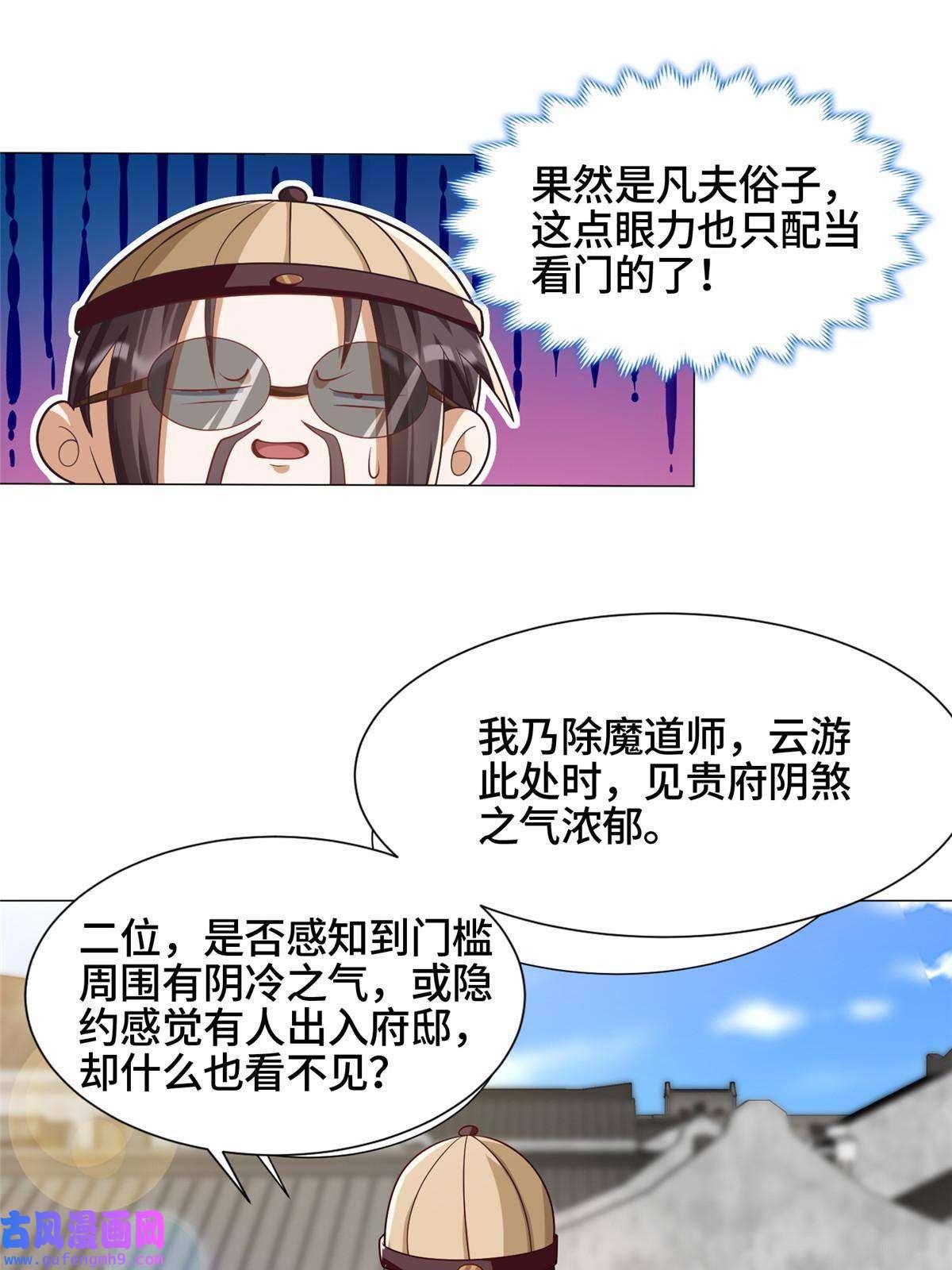 牧龙师170 盘根错节
