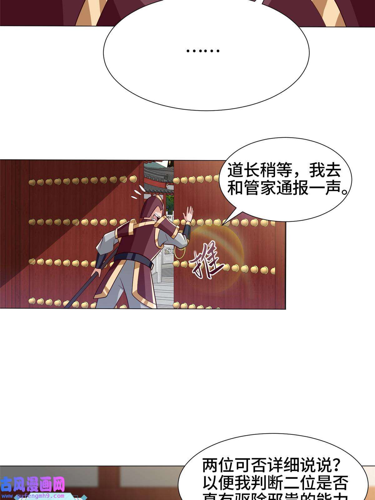 牧龙师170 盘根错节