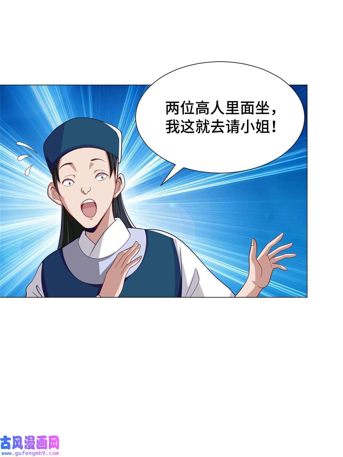 牧龙师170 盘根错节