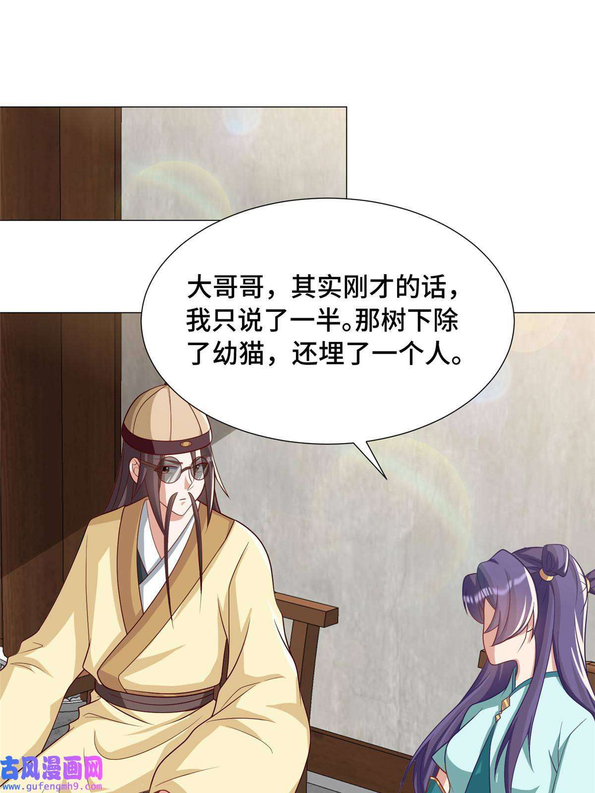 牧龙师170 盘根错节