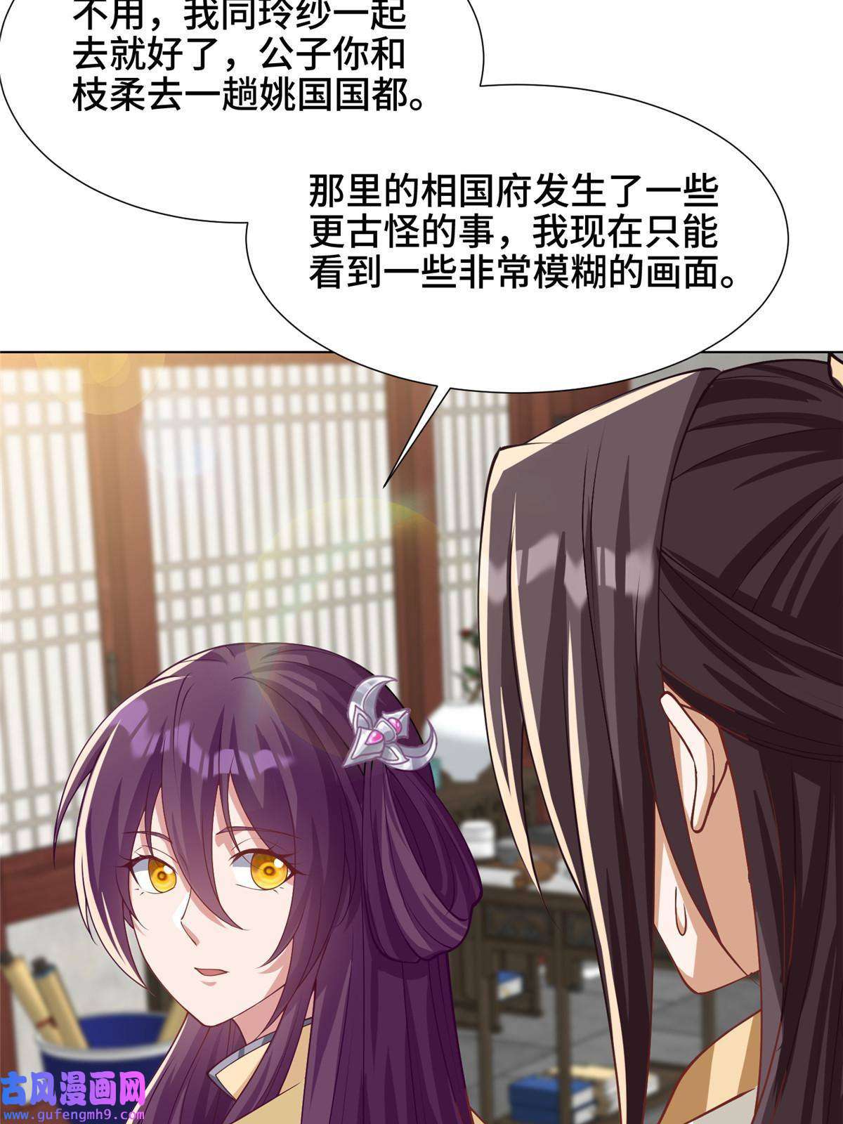 牧龙师170 盘根错节