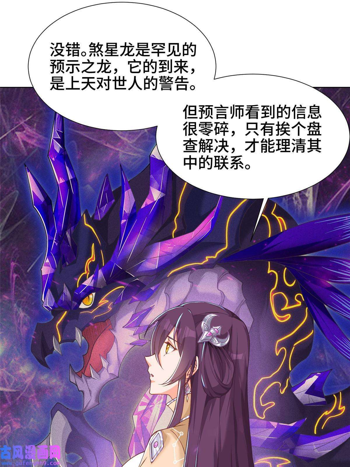 牧龙师170 盘根错节