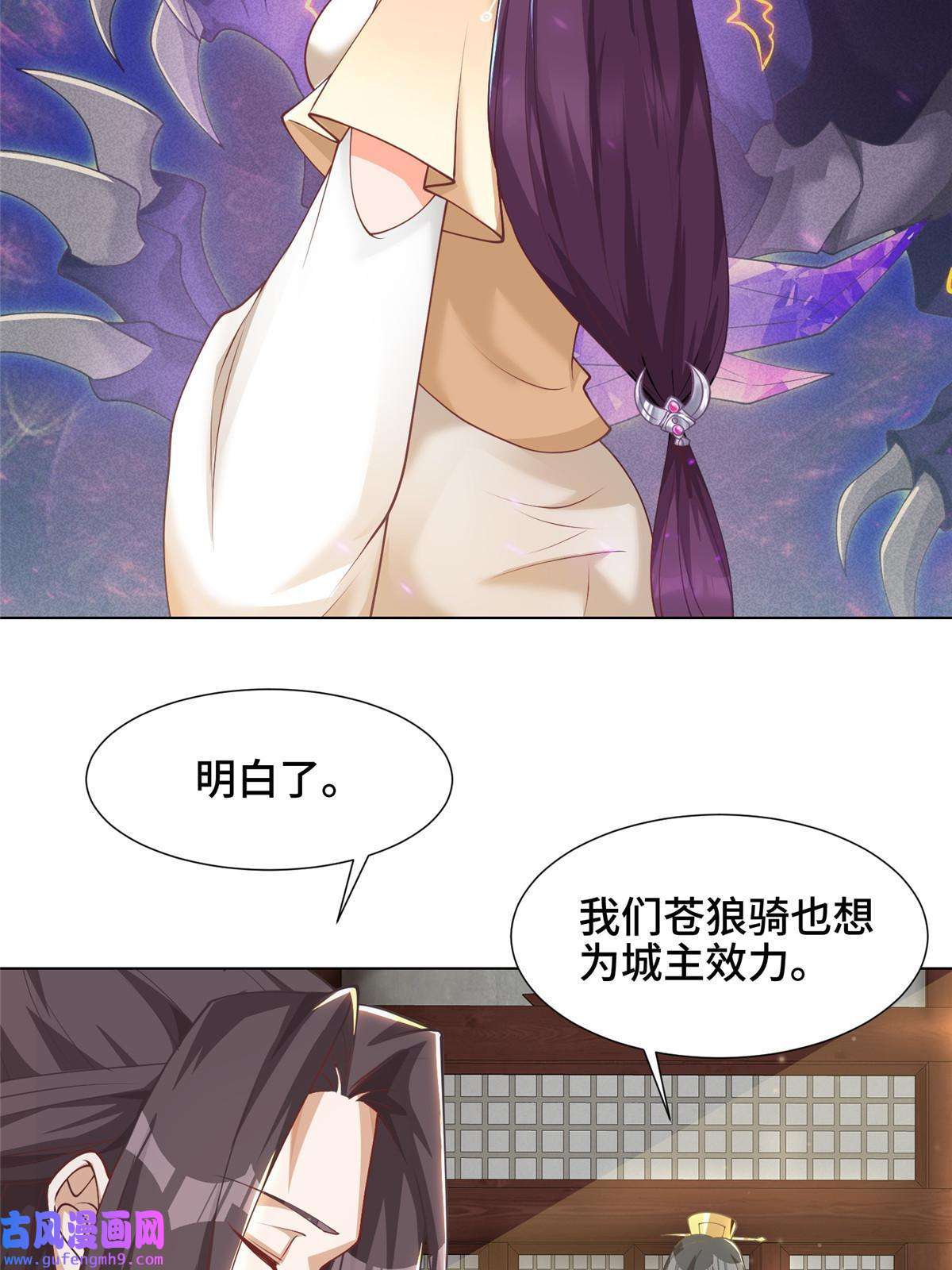 牧龙师170 盘根错节