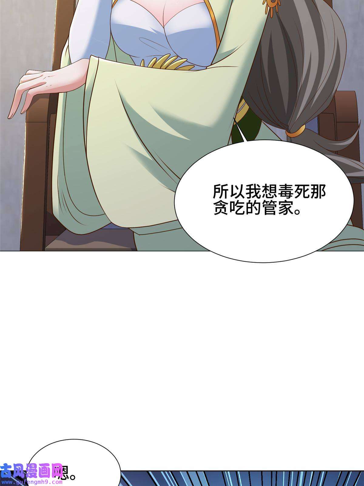 牧龙师171 相国府疑云
