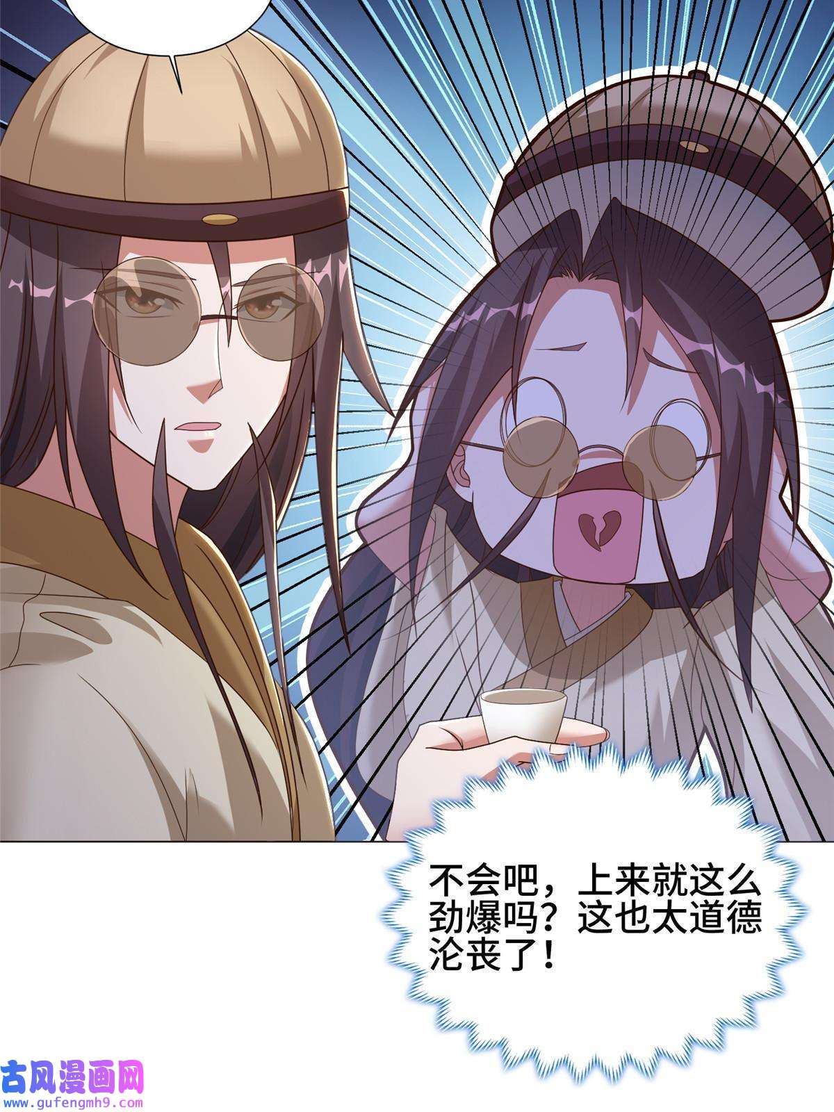 牧龙师171 相国府疑云