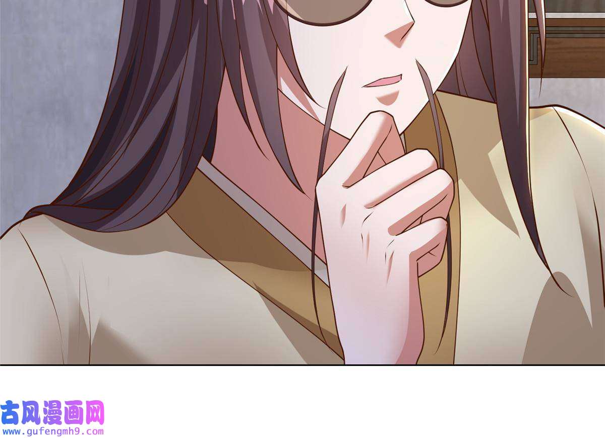 牧龙师171 相国府疑云