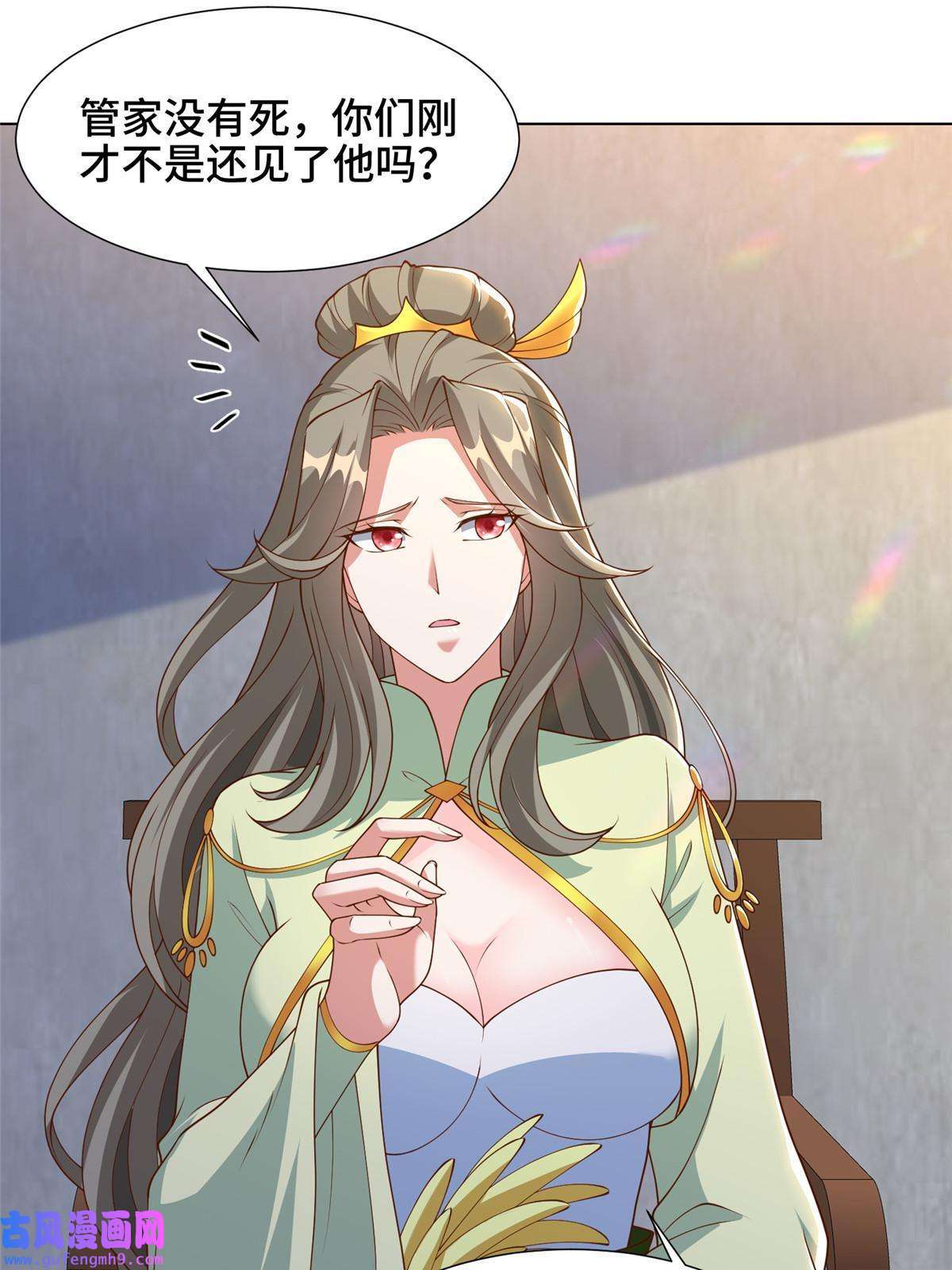 牧龙师171 相国府疑云
