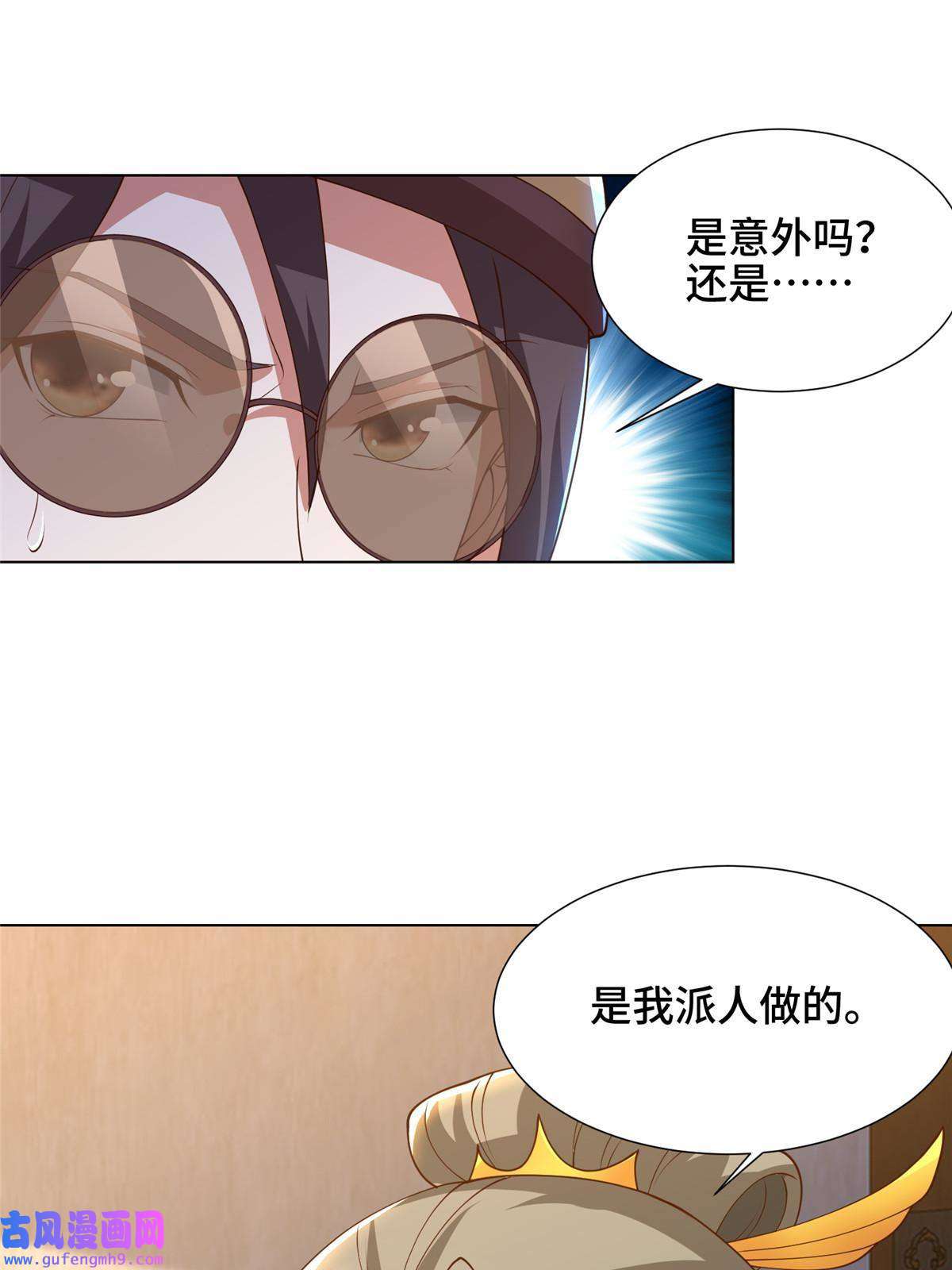 牧龙师171 相国府疑云