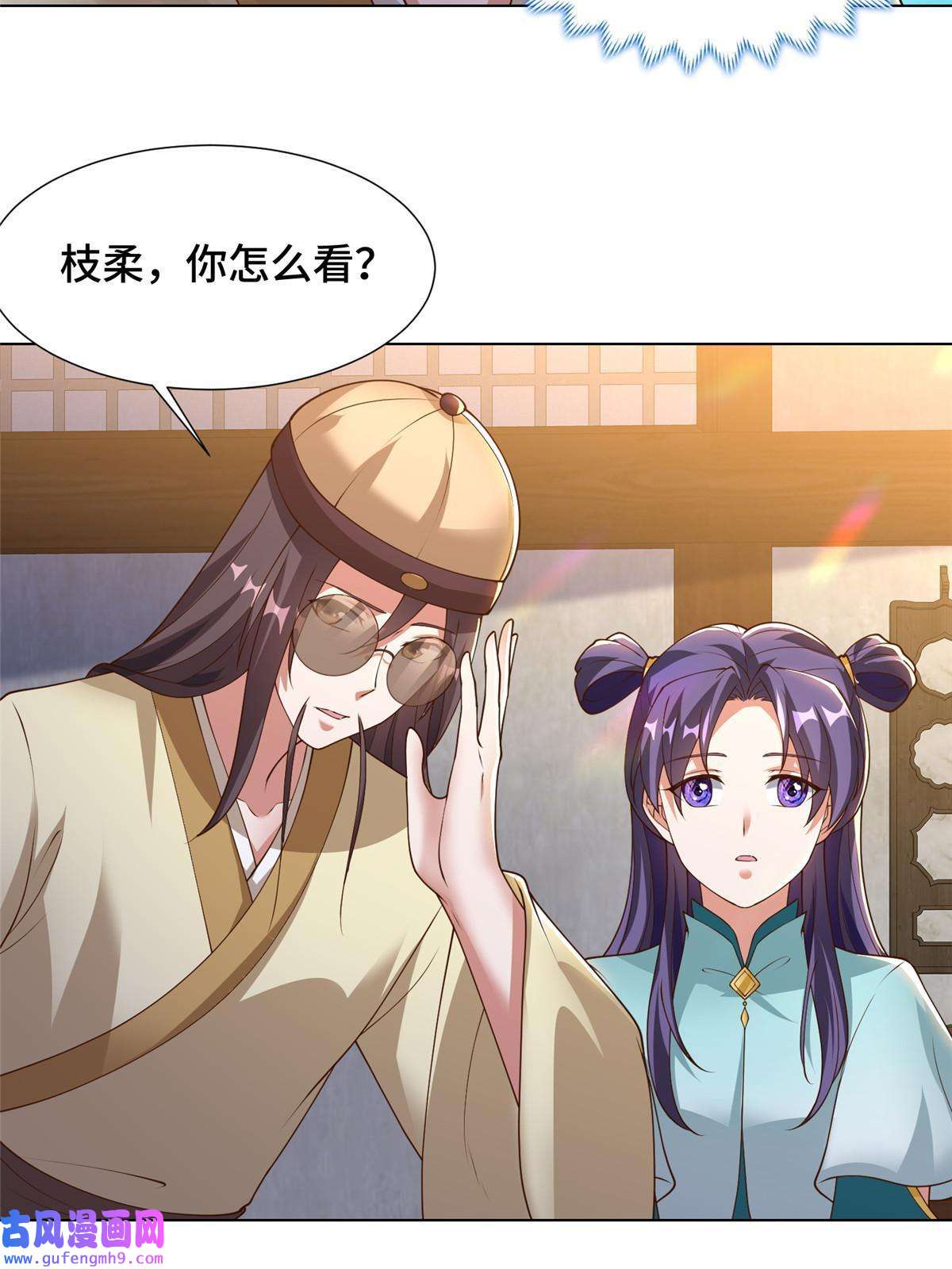 牧龙师171 相国府疑云