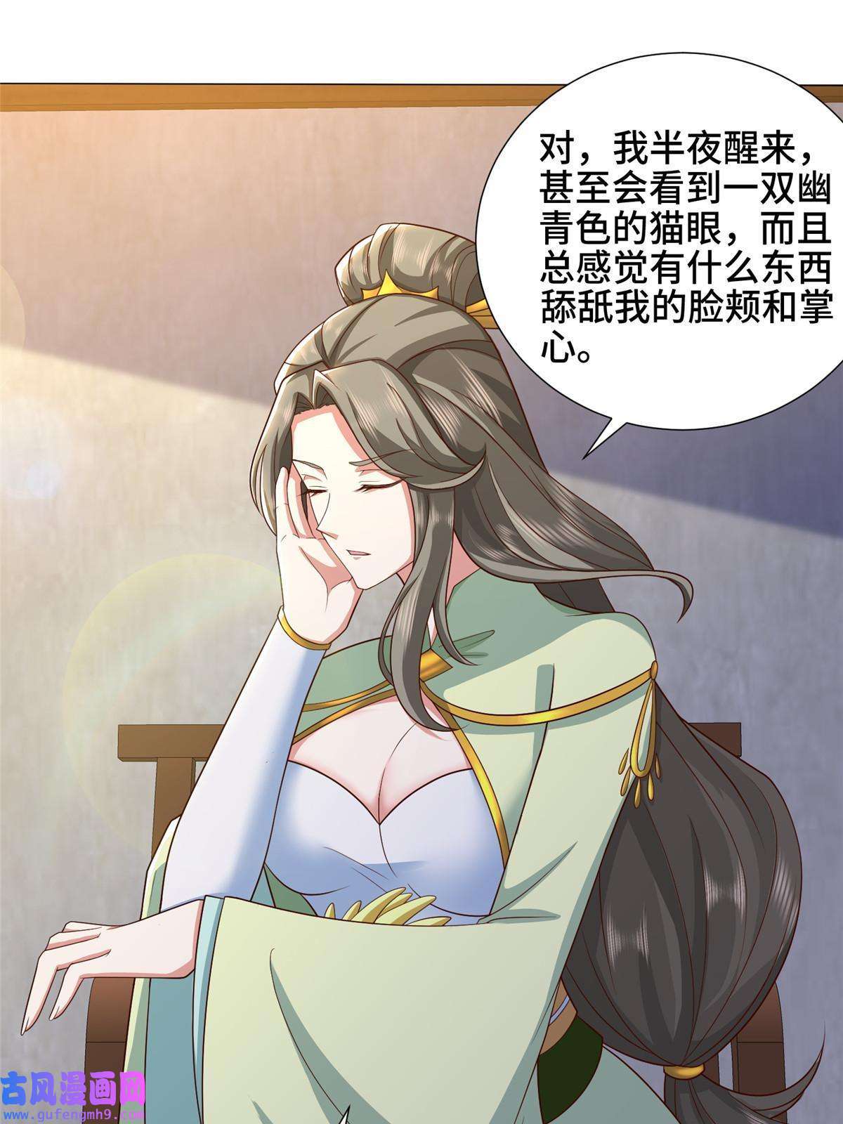 牧龙师171 相国府疑云