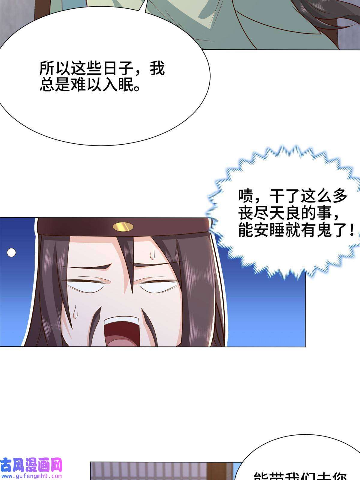 牧龙师171 相国府疑云