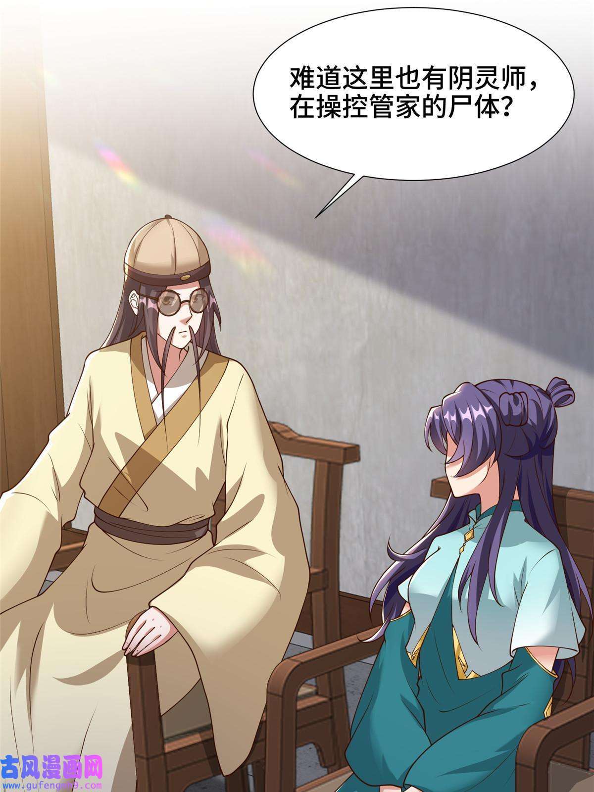 牧龙师171 相国府疑云