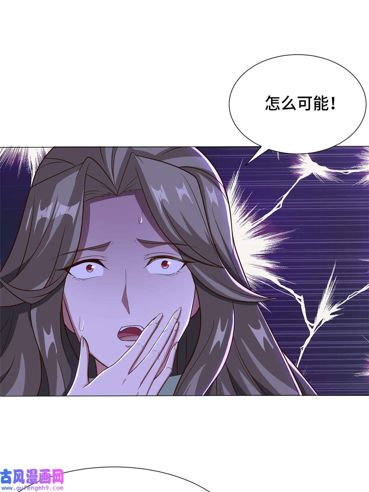 牧龙师171 相国府疑云