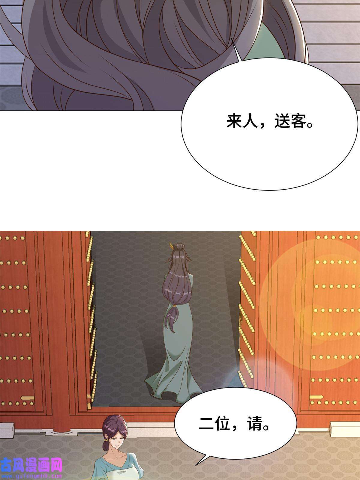 牧龙师171 相国府疑云