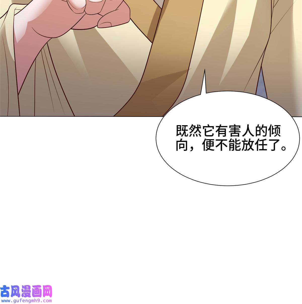 牧龙师171 相国府疑云