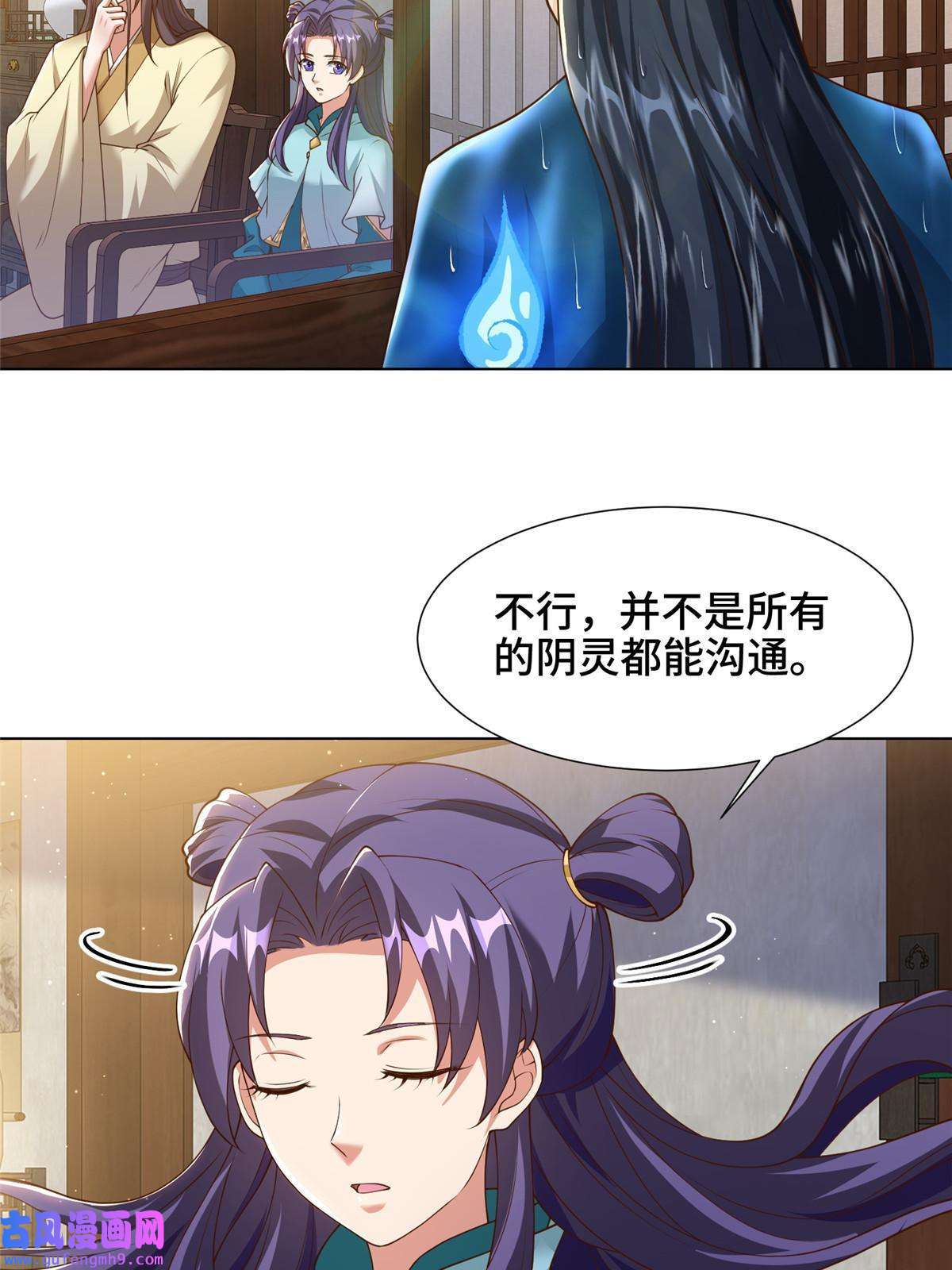 牧龙师171 相国府疑云